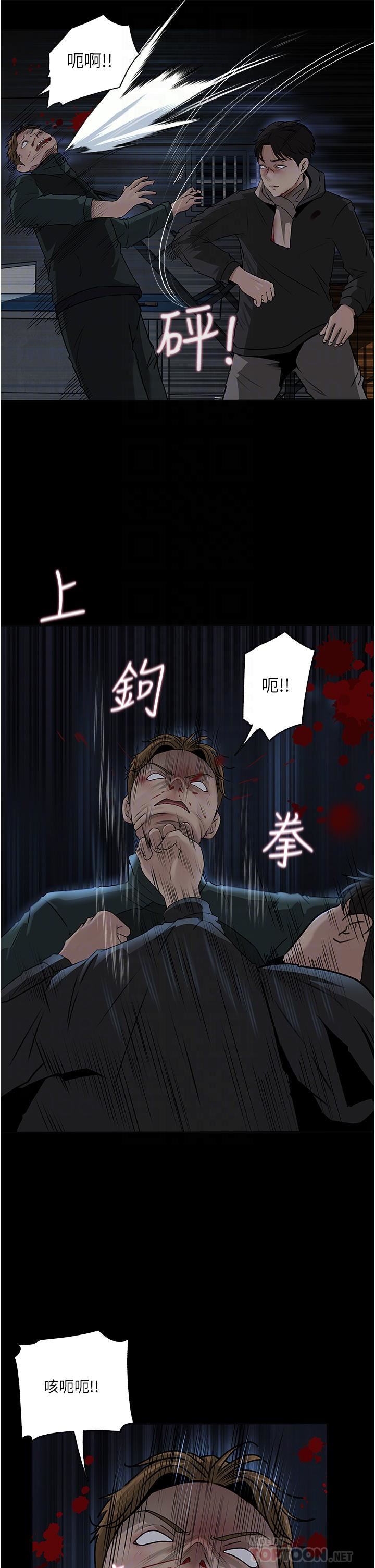 深入小姨子第40話-被玷污的身體