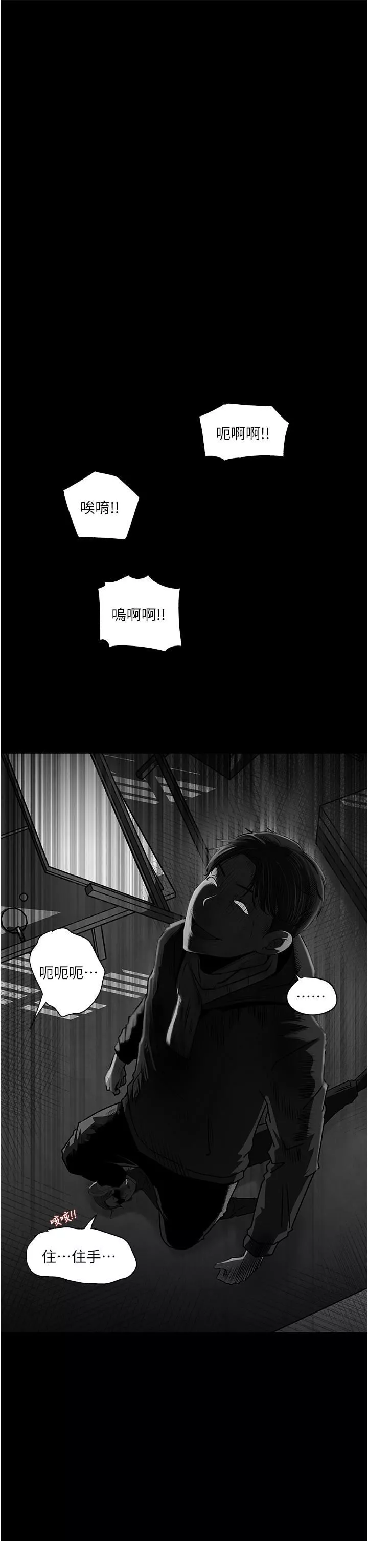 深入小姨子第40話-被玷污的身體
