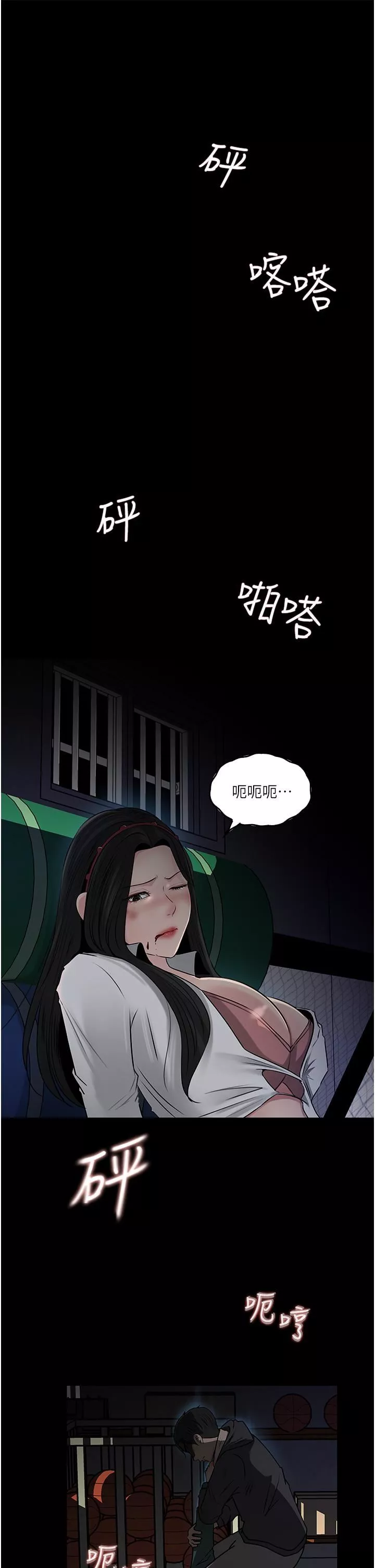 深入小姨子第40話-被玷污的身體