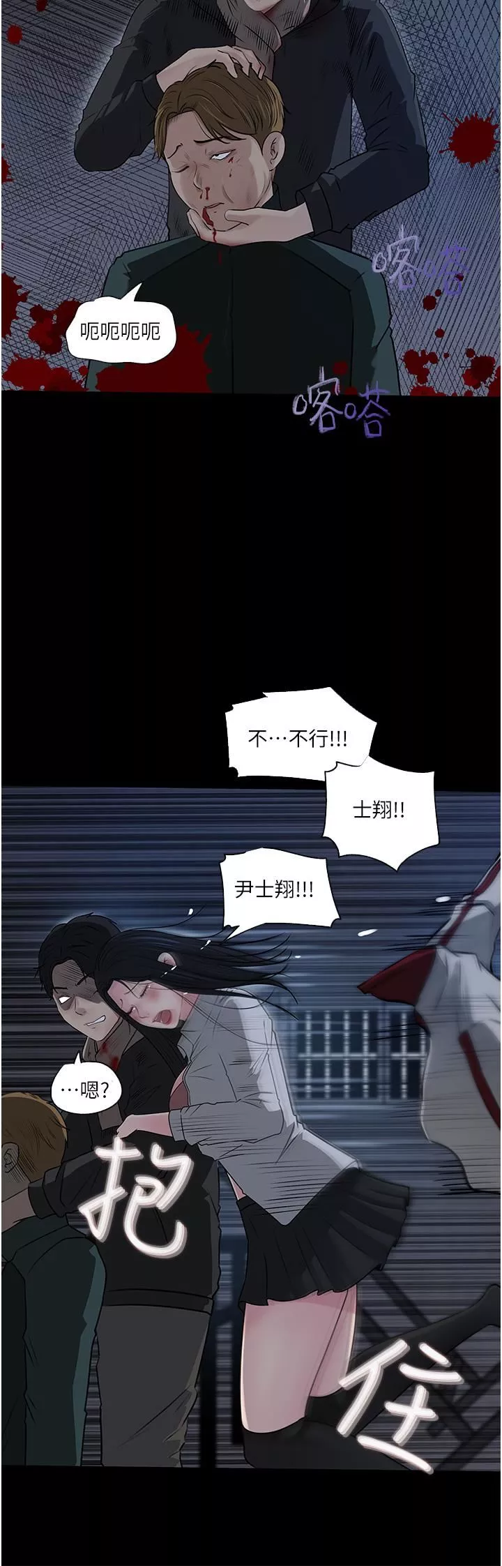 深入小姨子第40話-被玷污的身體
