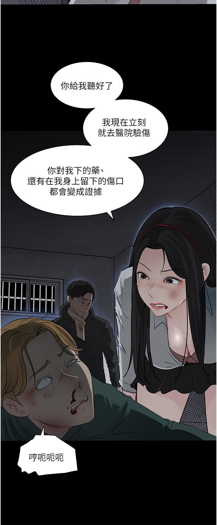 深入小姨子第40話-被玷污的身體