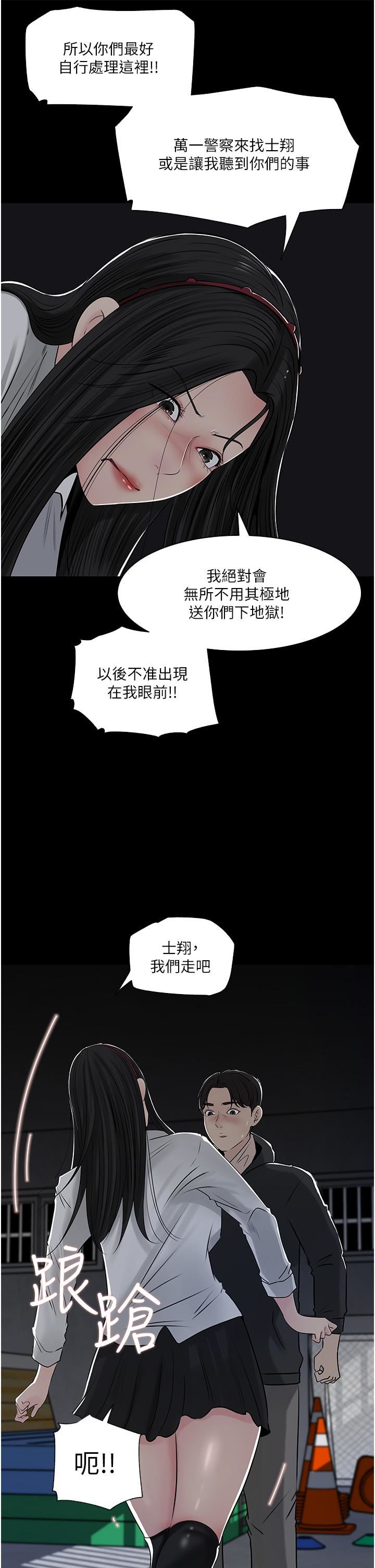 深入小姨子第40話-被玷污的身體