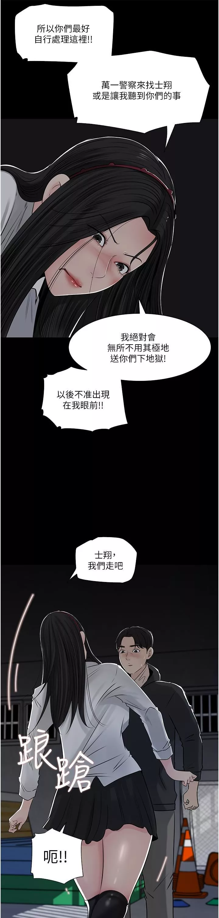深入小姨子第40話-被玷污的身體