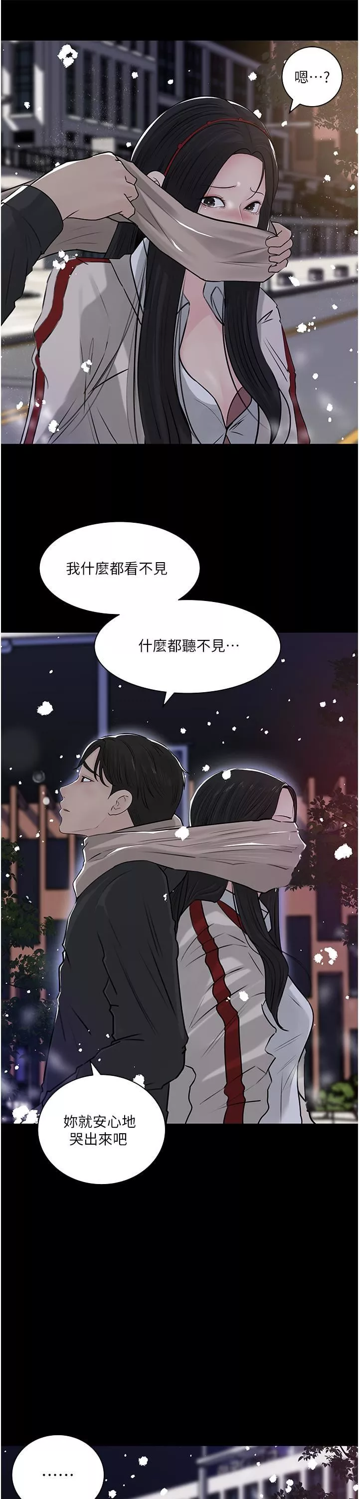 深入小姨子第40話-被玷污的身體