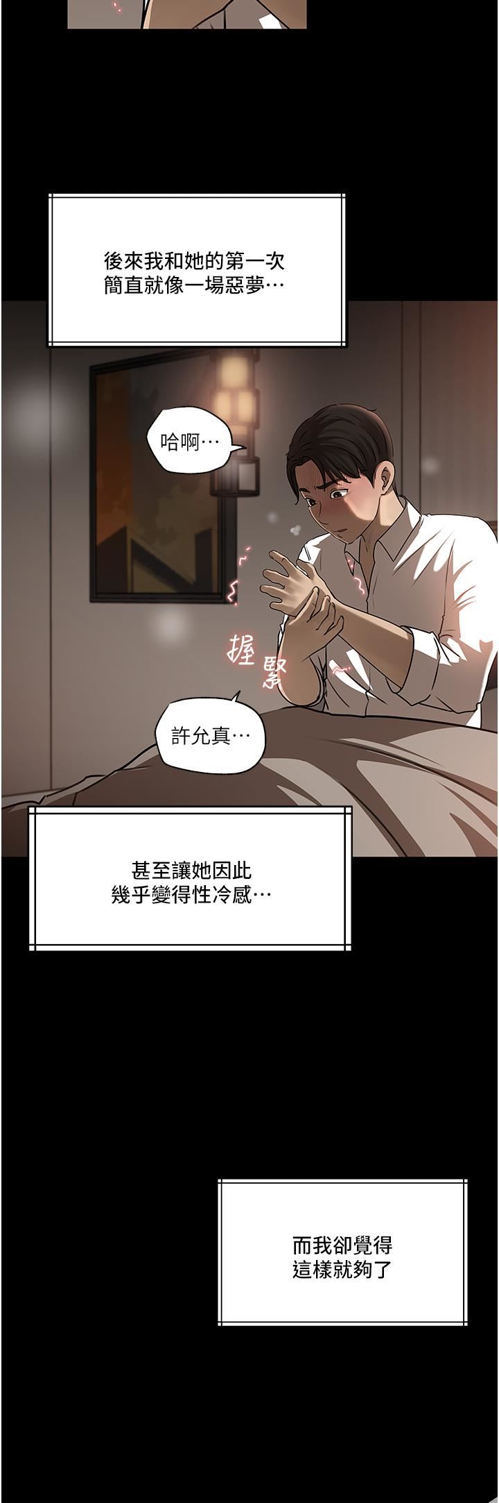 深入小姨子第40話-被玷污的身體