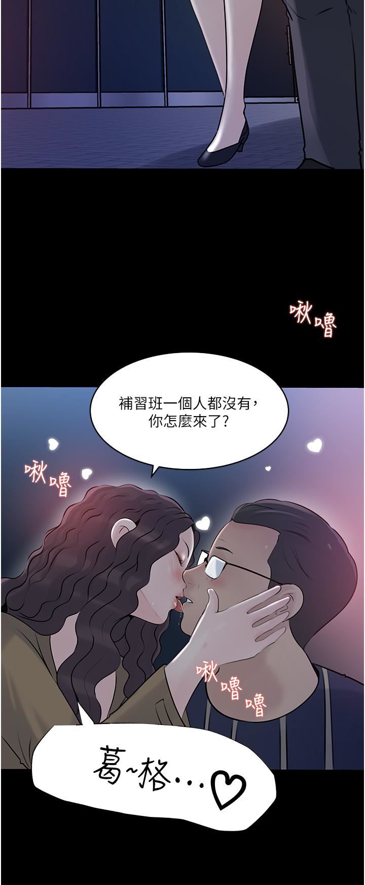 深入小姨子第40話-被玷污的身體