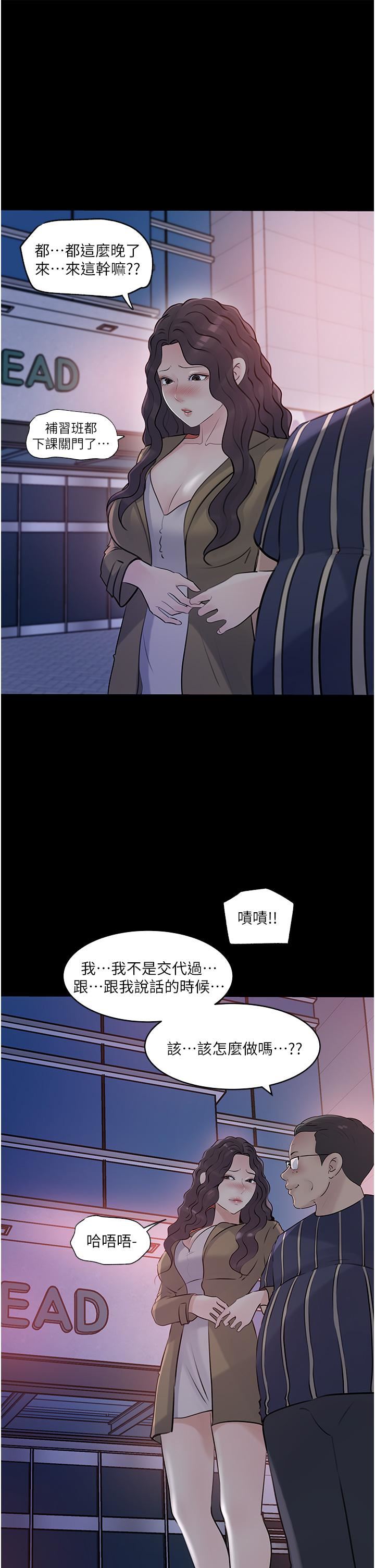 深入小姨子第40話-被玷污的身體