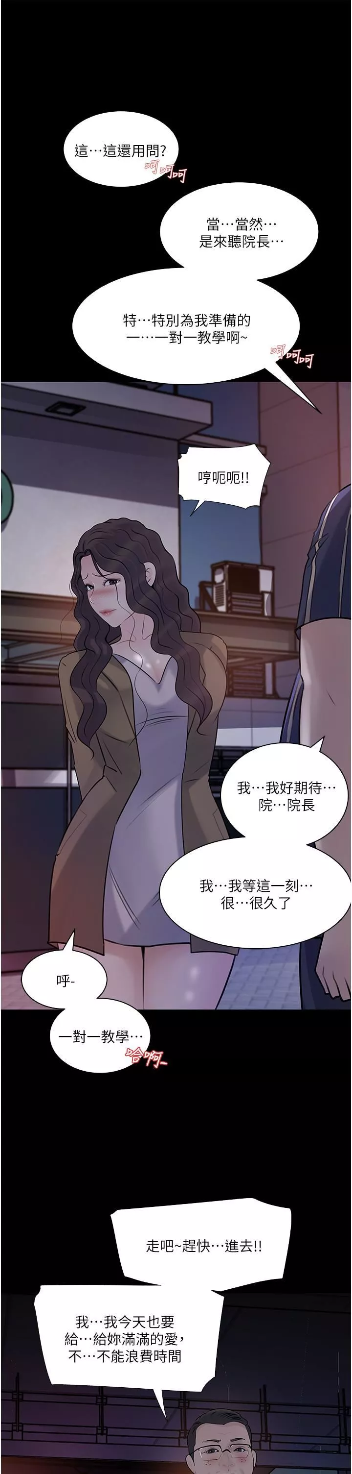 深入小姨子第40話-被玷污的身體