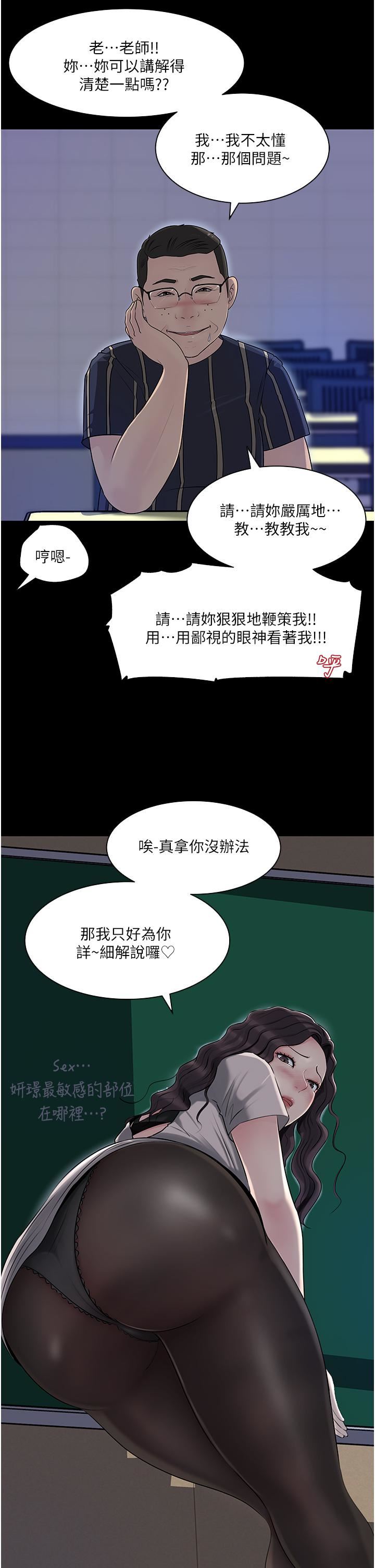 深入小姨子第41話-一對一的課後「輔導」