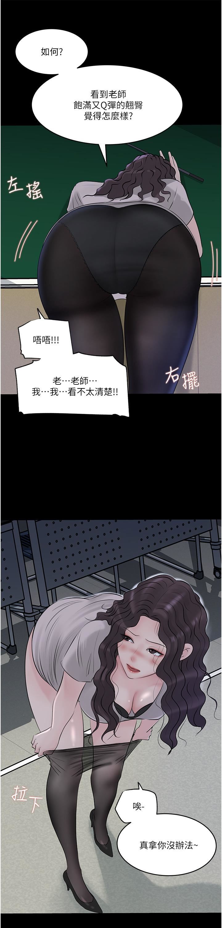 深入小姨子第41話-一對一的課後「輔導」