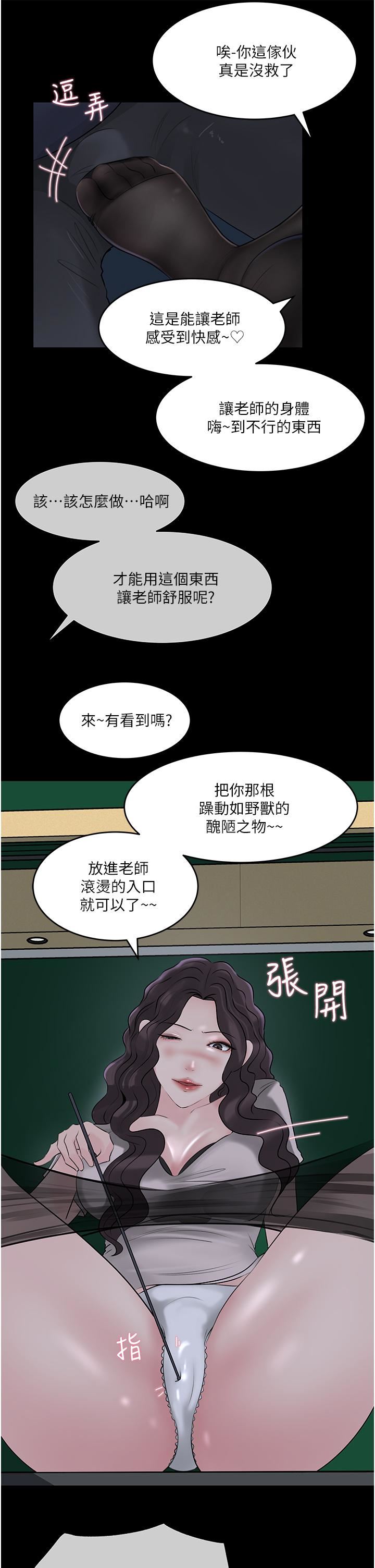 深入小姨子第41話-一對一的課後「輔導」