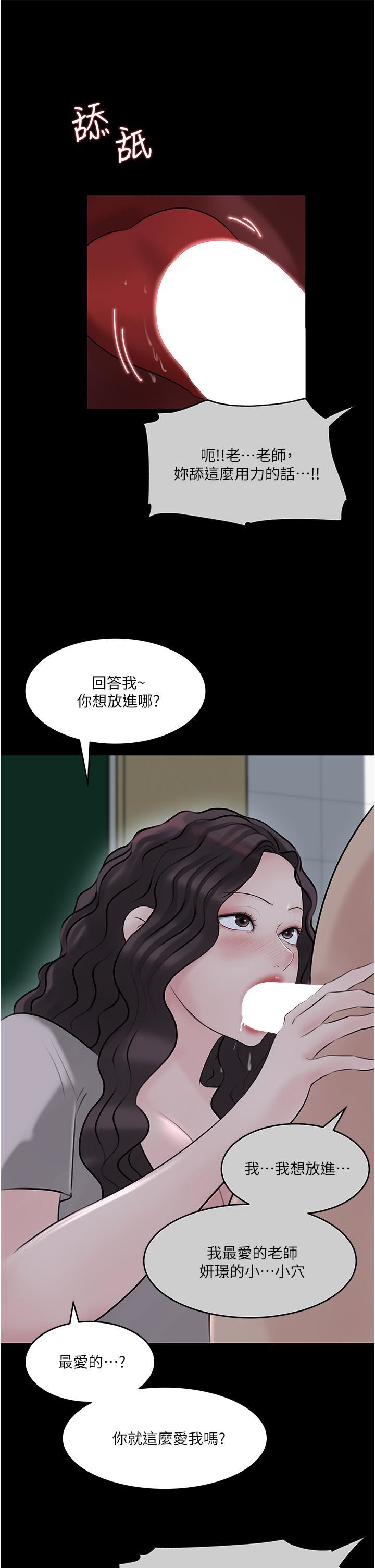 深入小姨子第41話-一對一的課後「輔導」