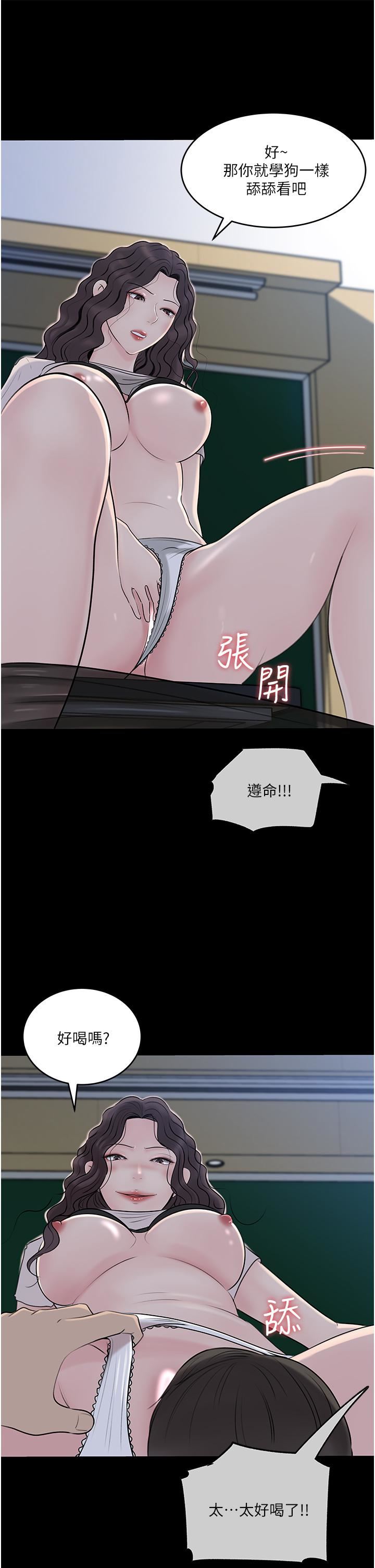 深入小姨子第41話-一對一的課後「輔導」