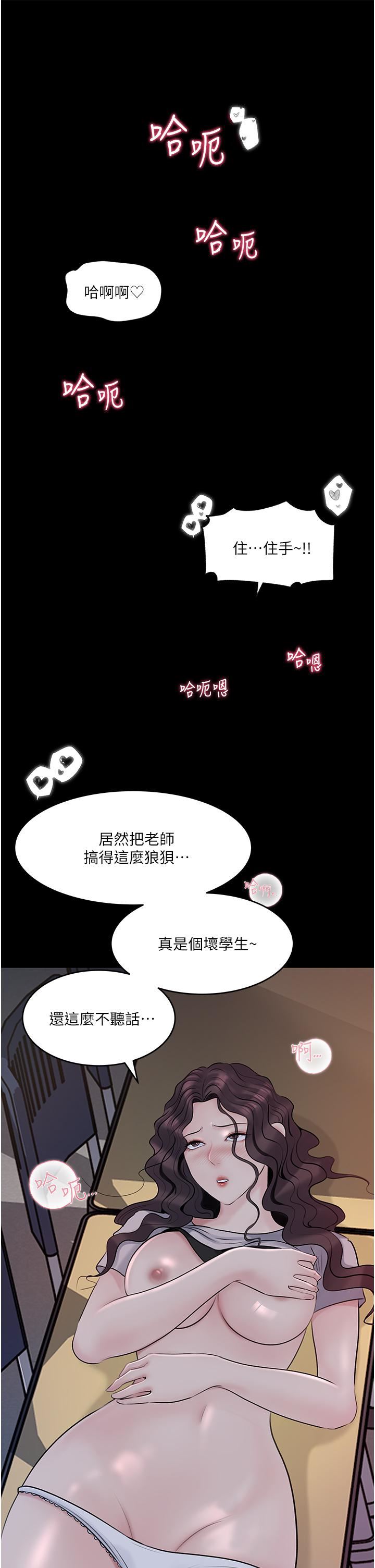 深入小姨子第41話-一對一的課後「輔導」