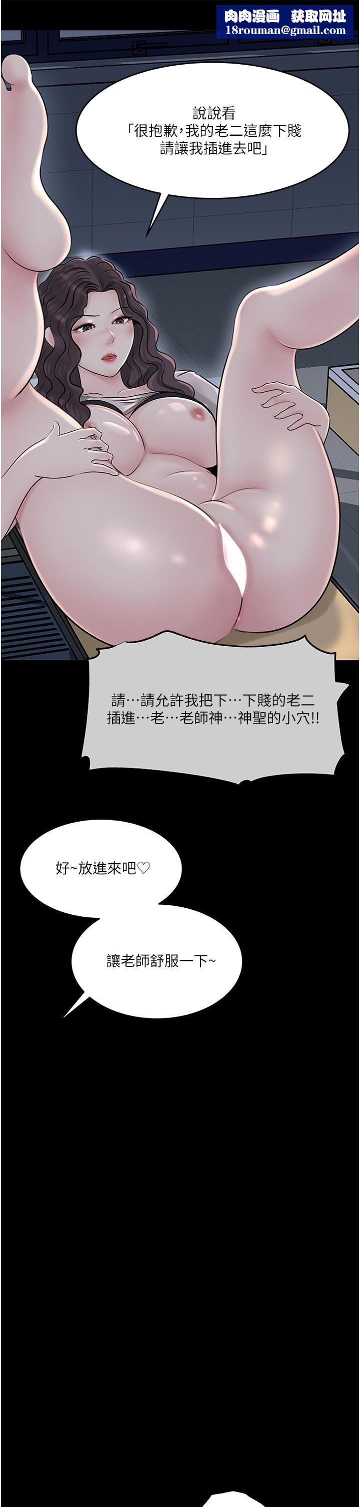 深入小姨子第41話-一對一的課後「輔導」