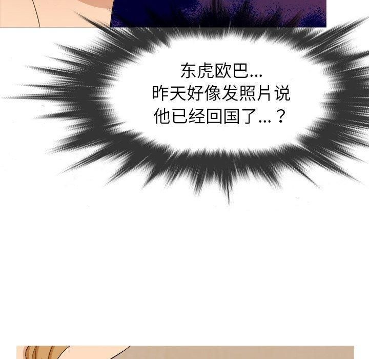 勝基的秘密基地第12話