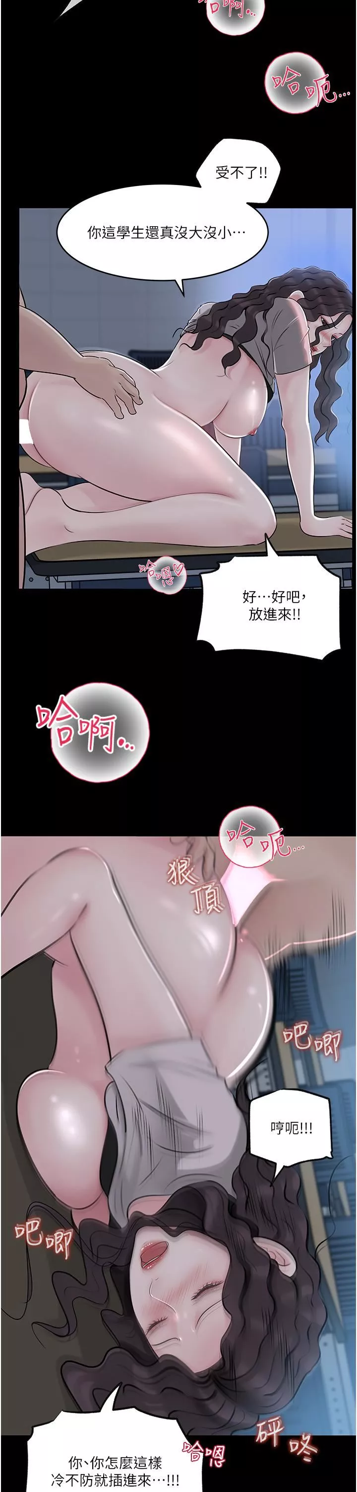 深入小姨子第41話-一對一的課後「輔導」