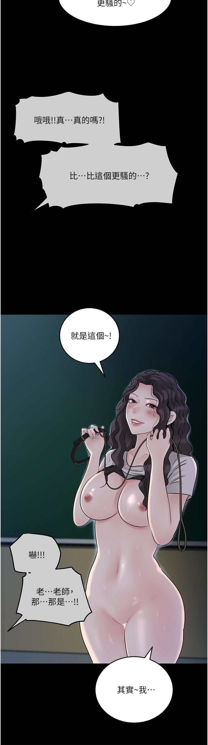 深入小姨子第41話-一對一的課後「輔導」
