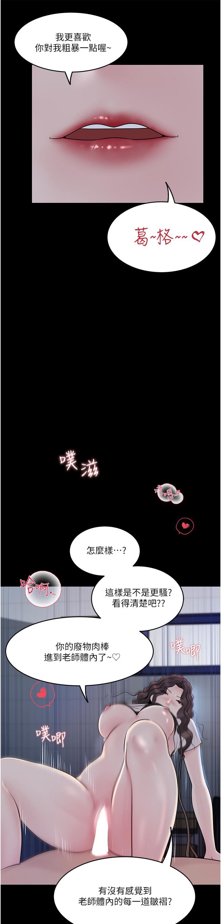 深入小姨子第41话-一对一的课后「辅导」