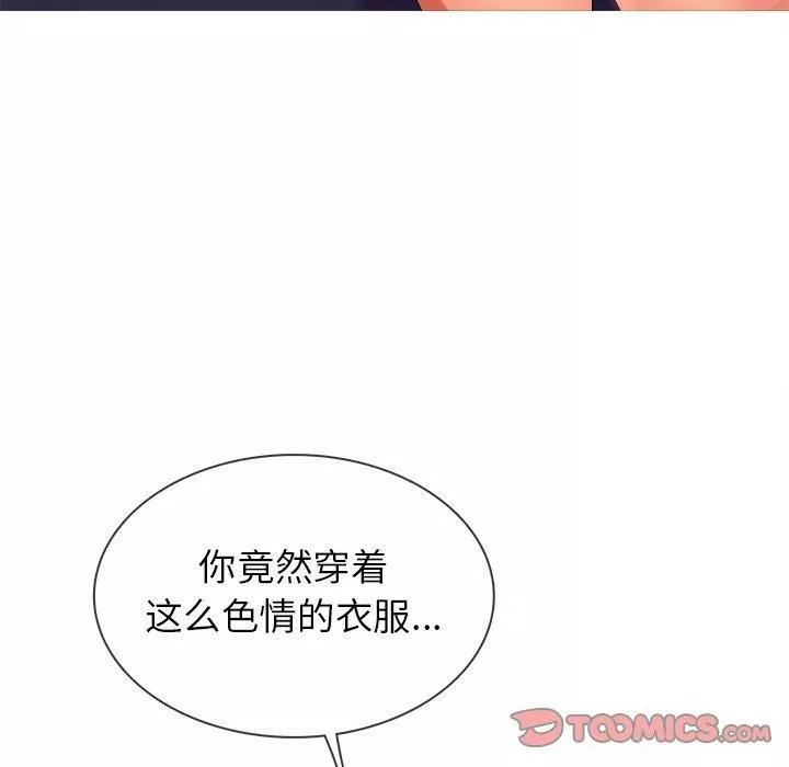 勝基的秘密基地第12話