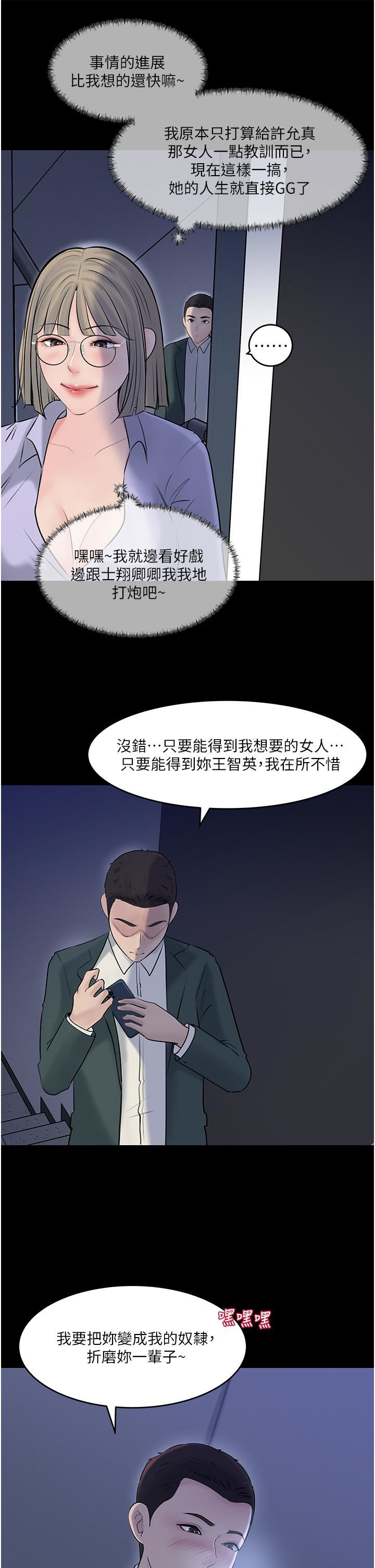 深入小姨子第41話-一對一的課後「輔導」