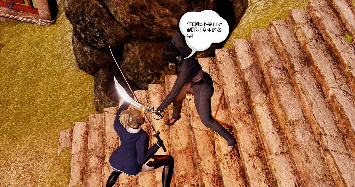 [3D]淫妖獸語第58話