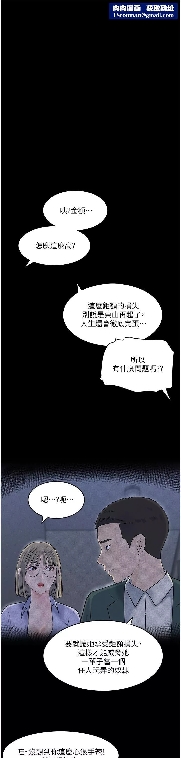 深入小姨子第42話-可不可以幫我剃毛?