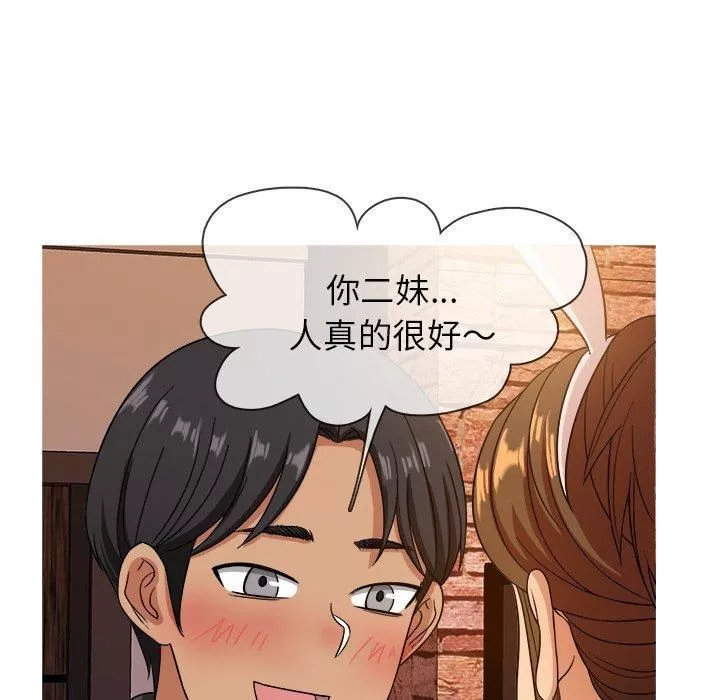 勝基的秘密基地第13話