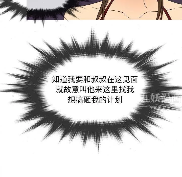 勝基的秘密基地第13話