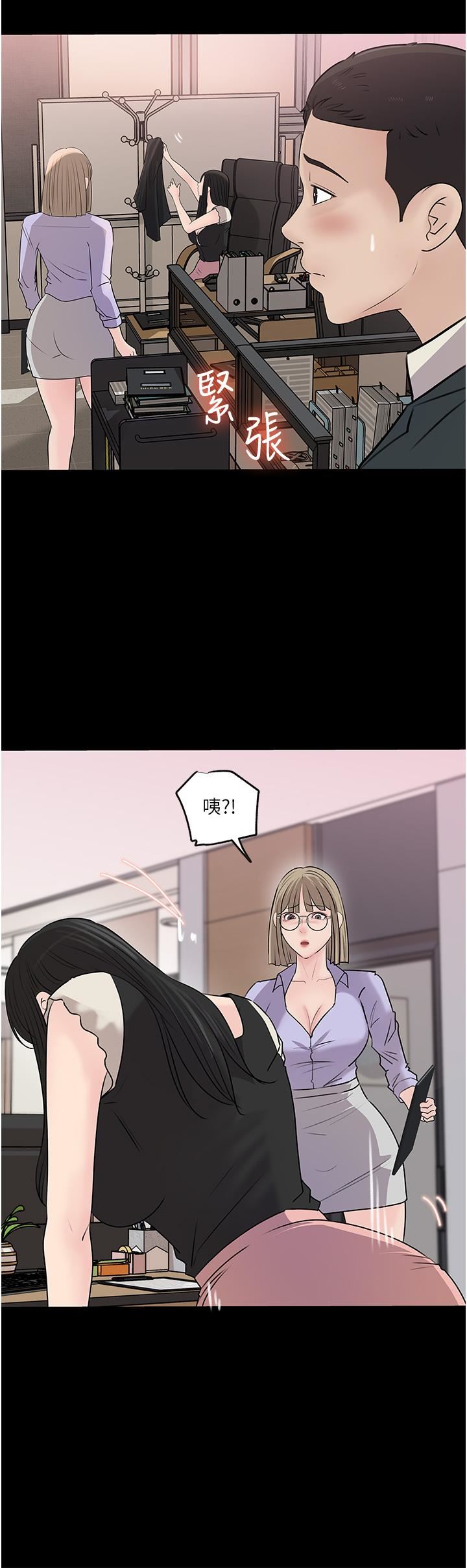 深入小姨子第42話-可不可以幫我剃毛?