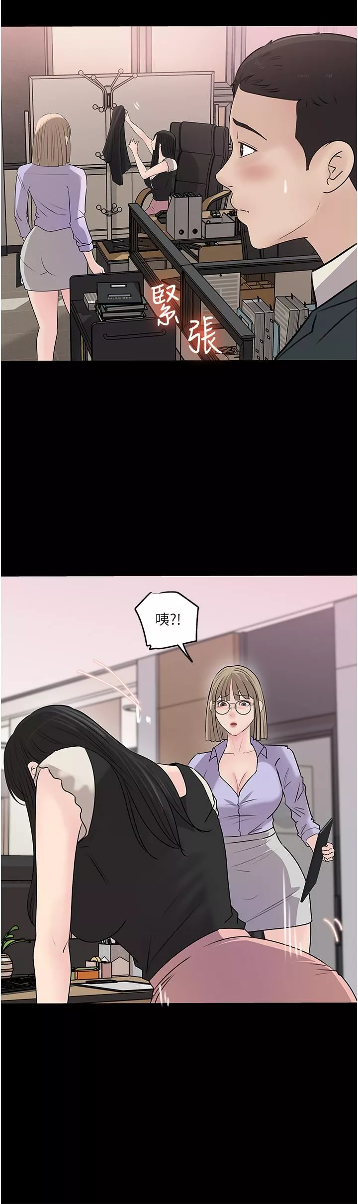深入小姨子第42話-可不可以幫我剃毛?