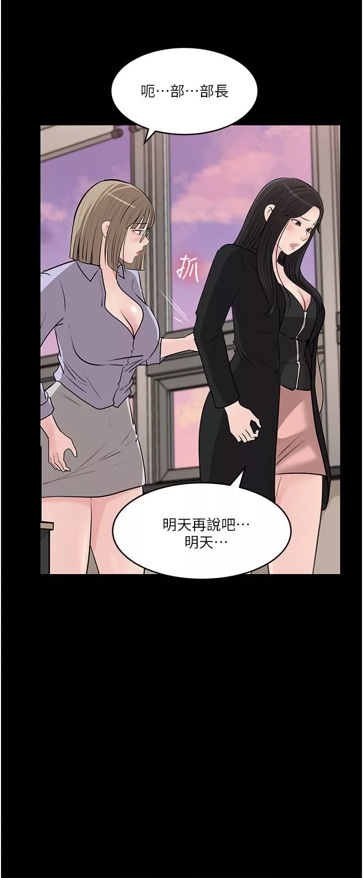 深入小姨子第42話-可不可以幫我剃毛?