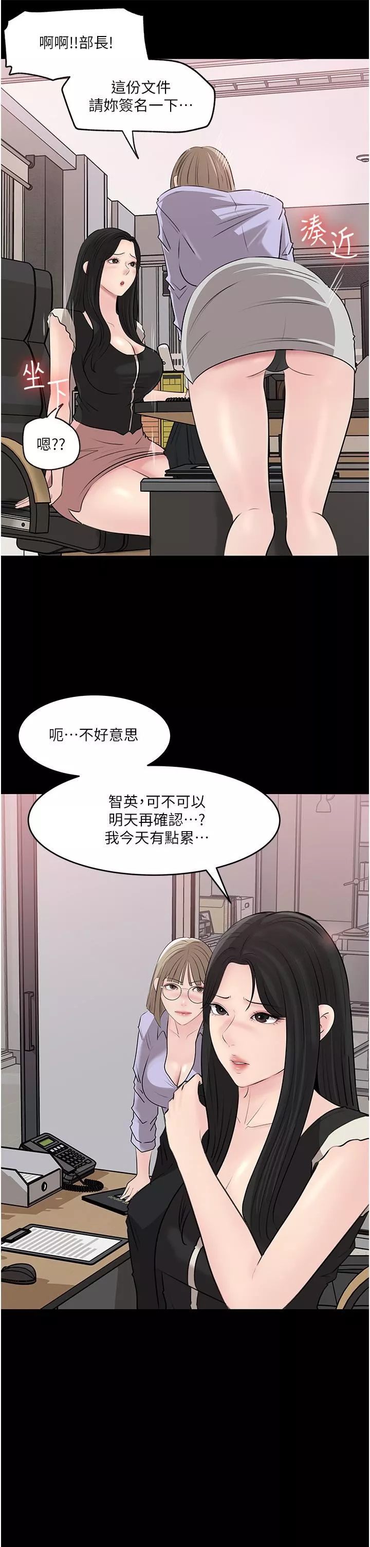 深入小姨子第42話-可不可以幫我剃毛?