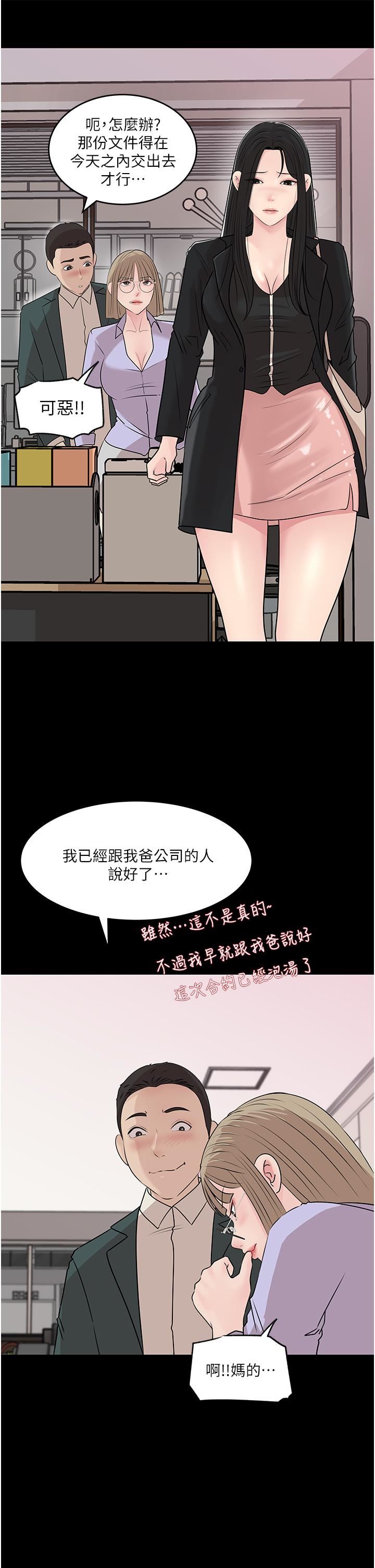 深入小姨子第42話-可不可以幫我剃毛?