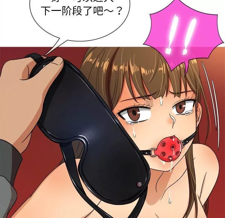 勝基的秘密基地第13話