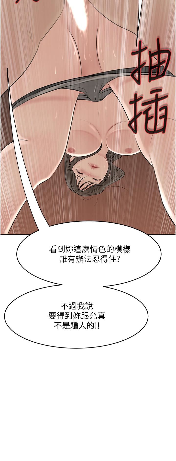 深入小姨子第43話-在小姨子身上種草莓