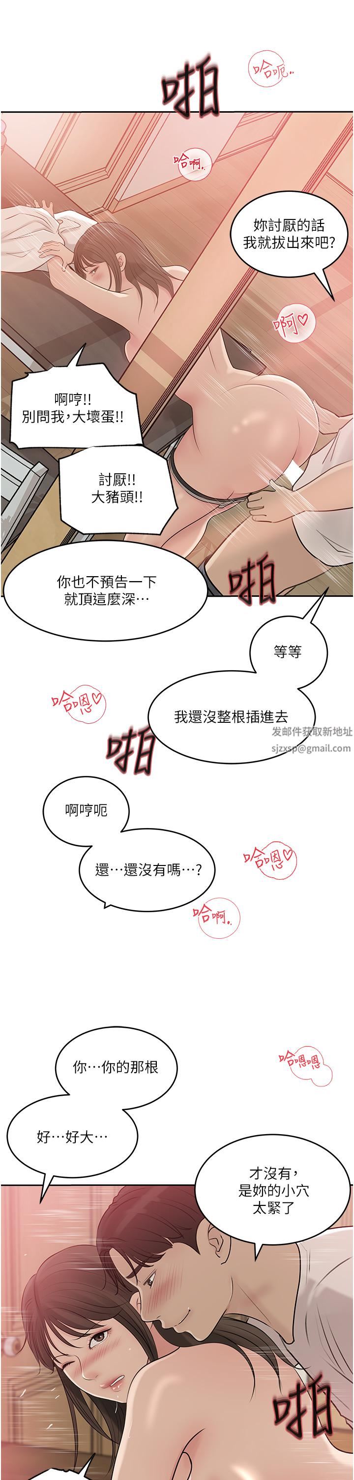 深入小姨子第43話-在小姨子身上種草莓