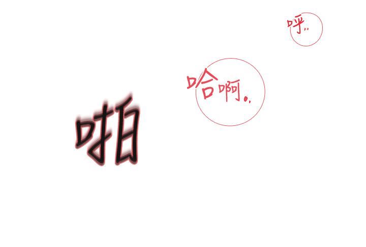 深入小姨子第43話-在小姨子身上種草莓