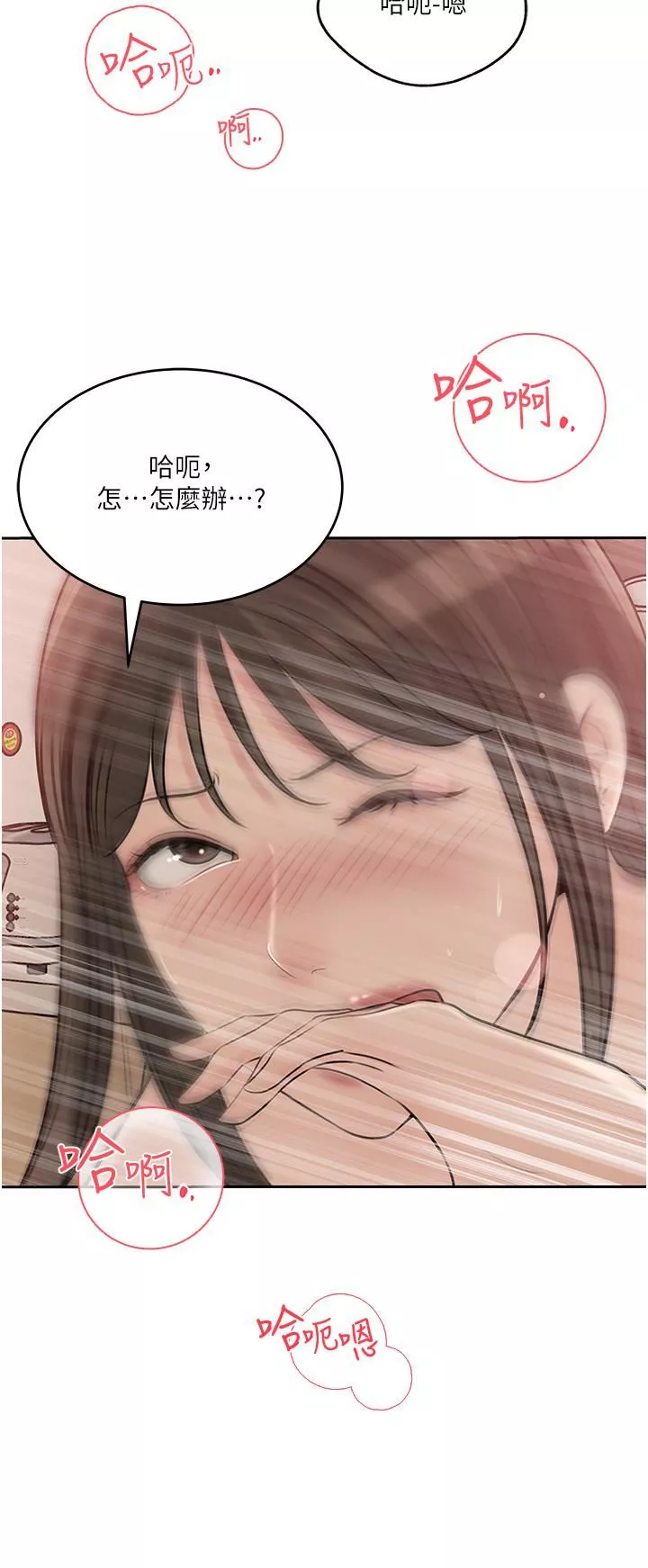 深入小姨子第43話-在小姨子身上種草莓