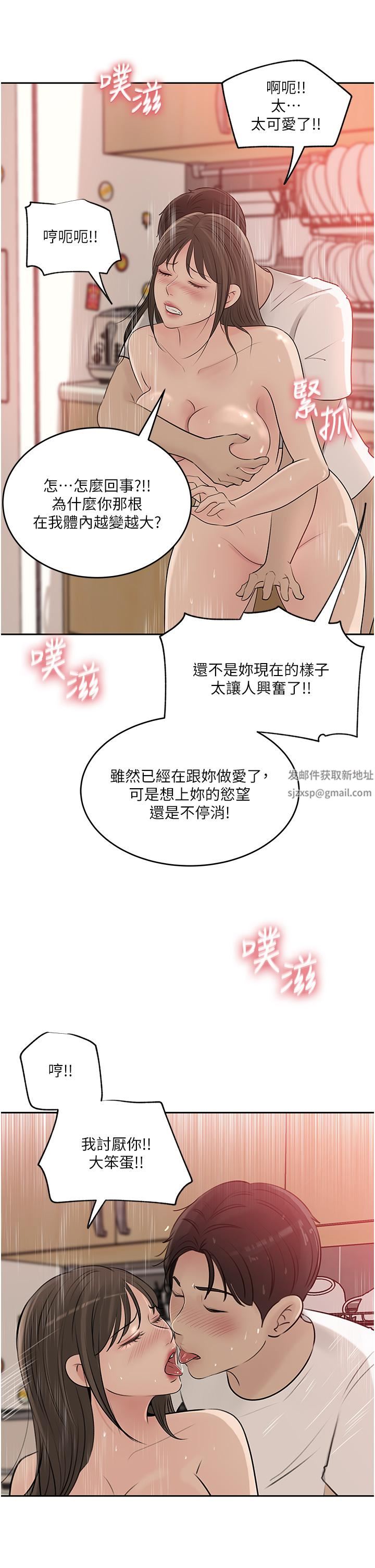 深入小姨子第43話-在小姨子身上種草莓