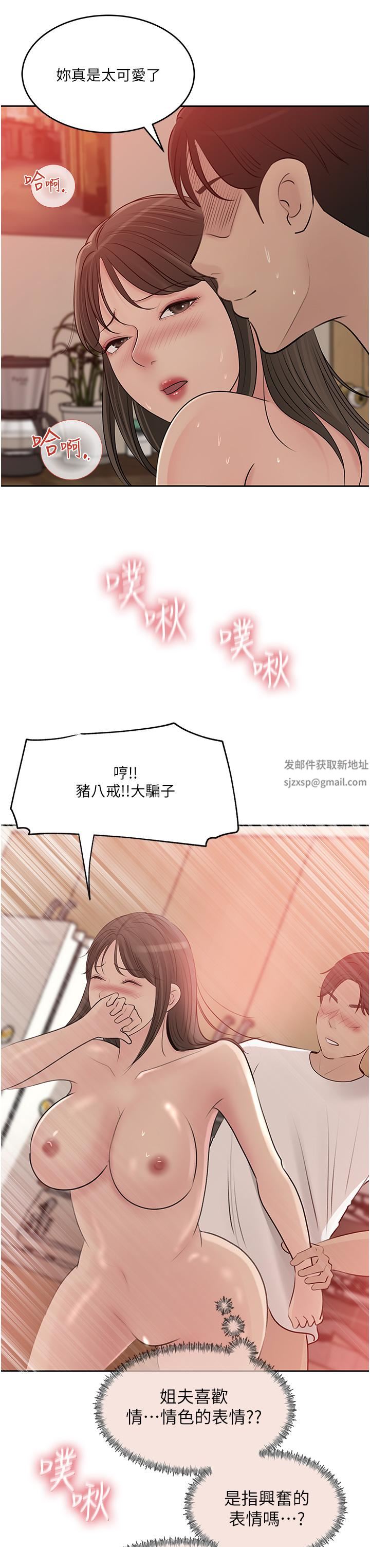 深入小姨子第43話-在小姨子身上種草莓