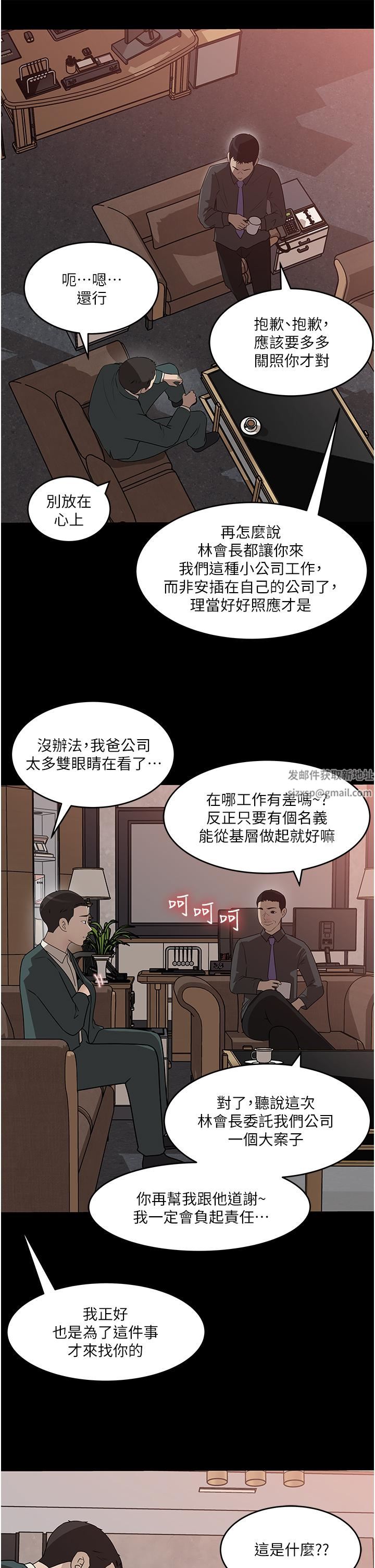 深入小姨子第44話-做整天都不夠!