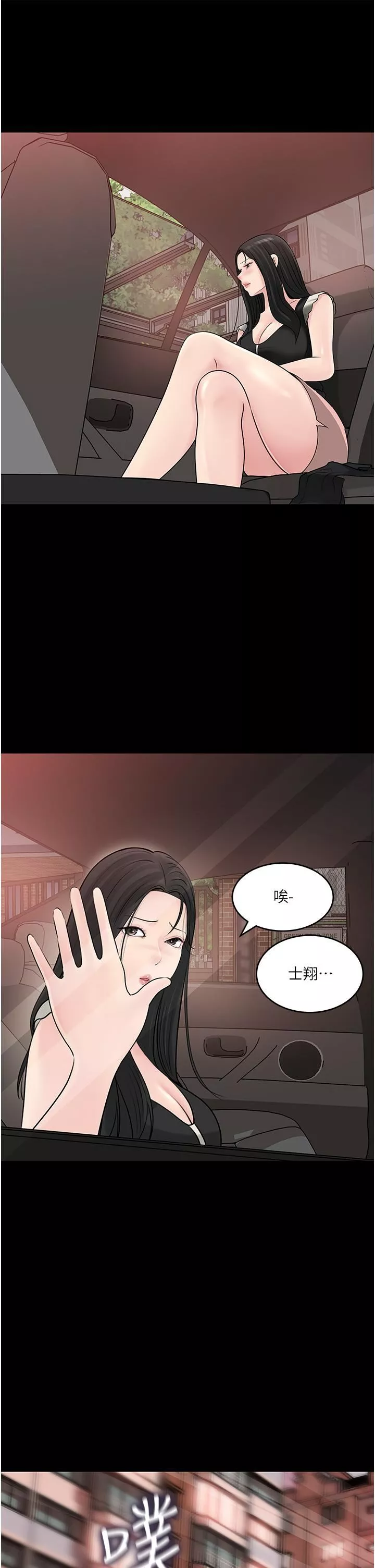 深入小姨子第44話-做整天都不夠!
