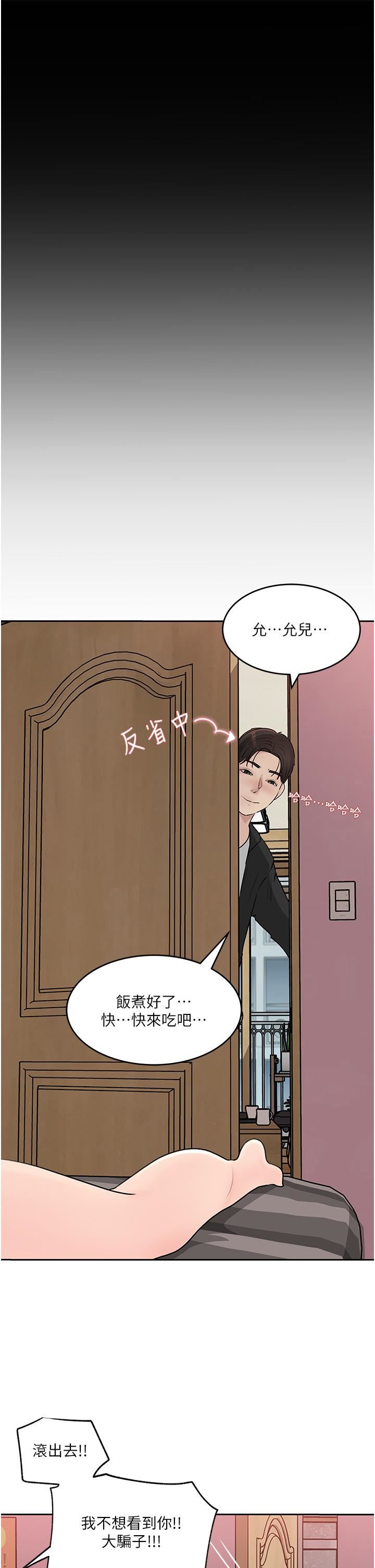 深入小姨子第44話-做整天都不夠!