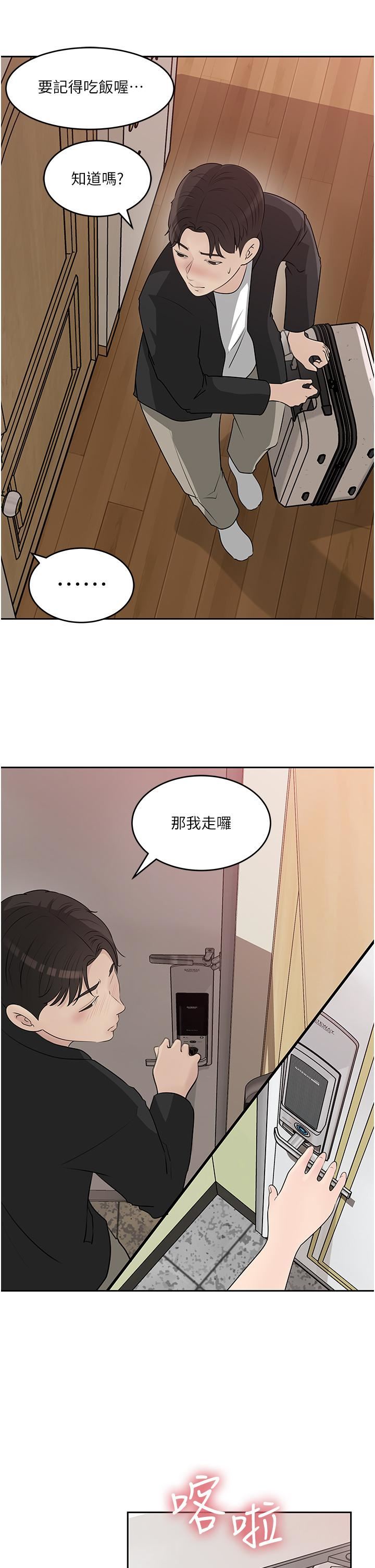 深入小姨子第44話-做整天都不夠!