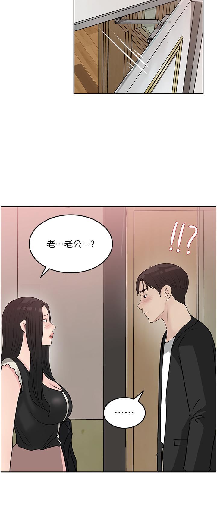 深入小姨子第44話-做整天都不夠!