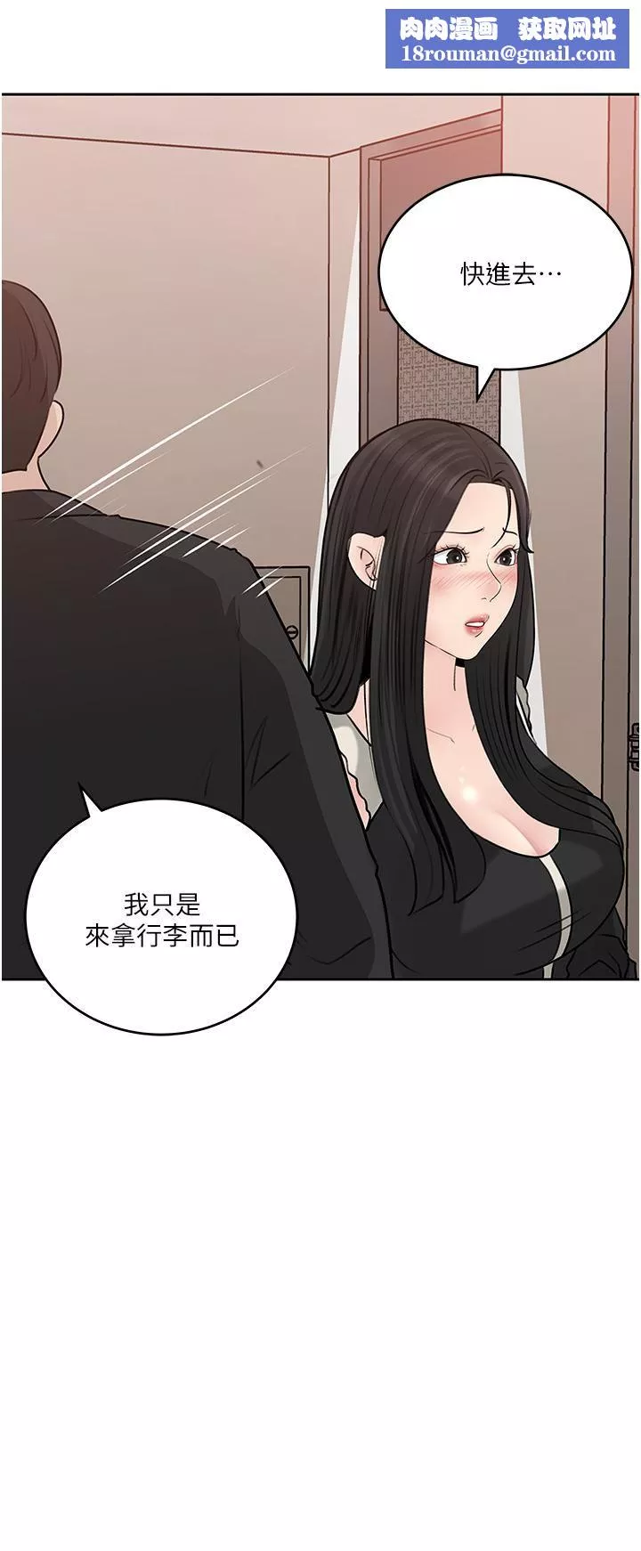 深入小姨子第44話-做整天都不夠!