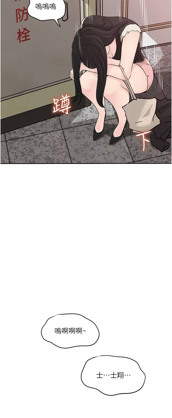 深入小姨子第44話-做整天都不夠!