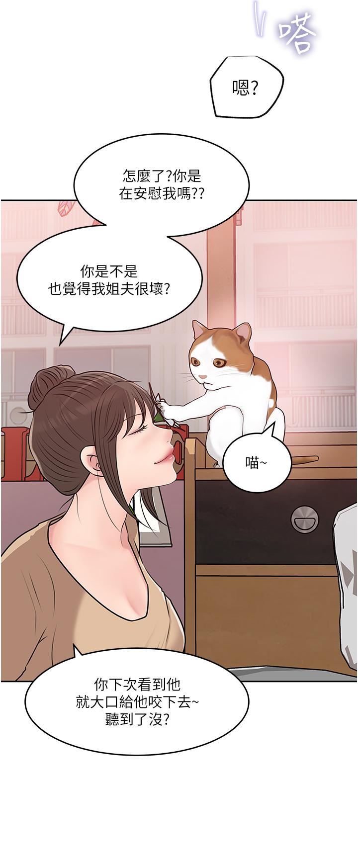 深入小姨子第44话-做整天都不够!