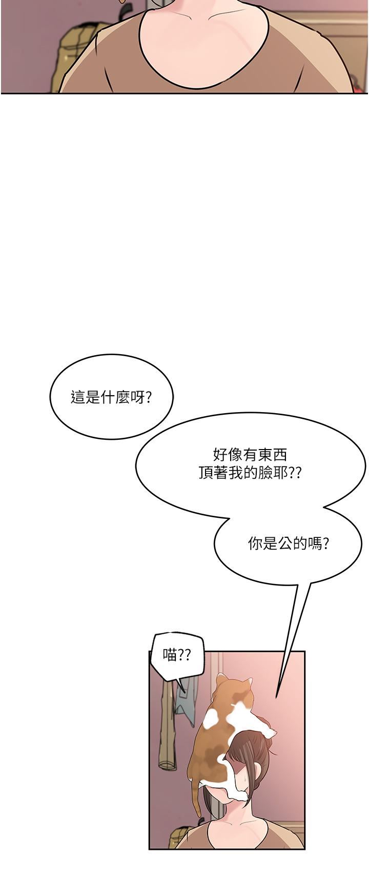 深入小姨子第44話-做整天都不夠!